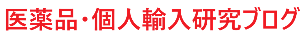 日吉皮膚科オンラインショップ